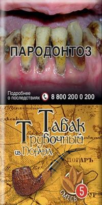 Табак трубочный из Погара (Смесь №5) кисет 40гр фото