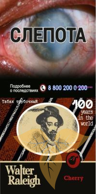 Уолтер Рейли Вишня фото