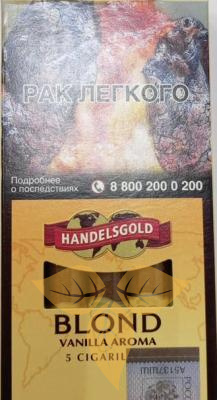 Сигариллы Handelsgold Vanilla Blond Cigarillos*5 фото