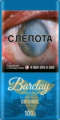 BARCLAY Original 100 мм. (20 шт.) фото
