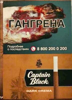 Сигариллы Captain Black - Dark Crema Tip 08 (1 шт.) фото