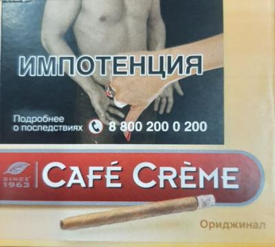 CAFE CREME Original картон (1 шт.) фото