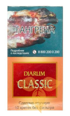Кретек Djarum Classic (10) фото