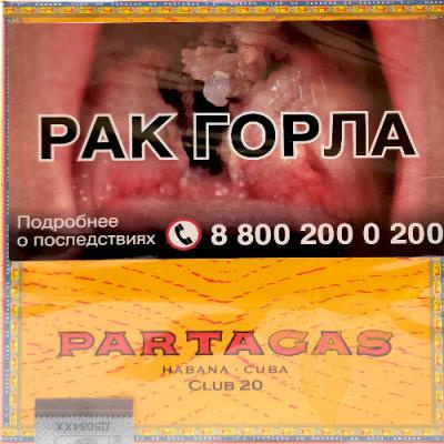 Сигариллы Partagas Club фото