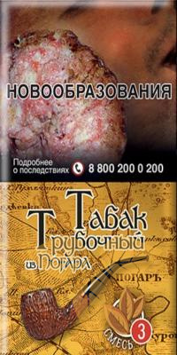 Табак трубочный из Погара (Смесь №3) кисет 40гр фото