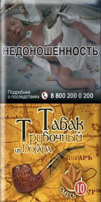 Табак трубочный из Погара (Смесь №10) кисет 40гр фото