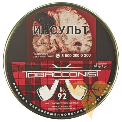 Obacconis No.92 (50 гр) фото