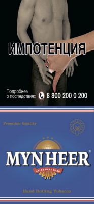 MYNHEER HALZWARE (x 30 gr) в Москве