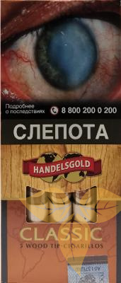 Сигариллы Handelsgold Classic Wood Tip-Cigarillos фото