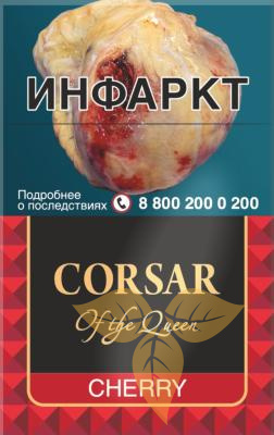Сигариллы CORSAR of the QUEEN Cherry (пачка 20 шт.) фото