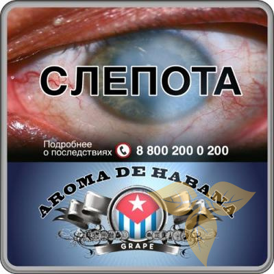 Сигариллы AROMA DE HABANA Grape (10 шт.) фото