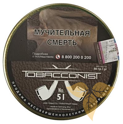 Obacconis No.51 (50 гр) фото
