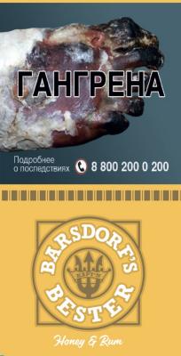 KAPT'N BESTER HONEY & RUM (х 30gr) фото