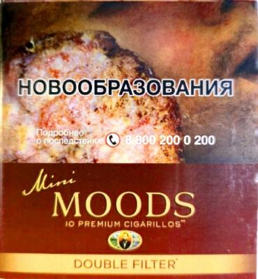 Сигариллы с фильтром Moods Mini Double Filter (10шт.) картон фото