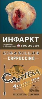 Сигариллы Cariba Wood Tip Cappuccino (4 шт.) фото