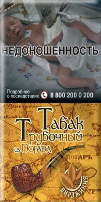 Табак трубочный из Погара (Вирджиния) кисет 40 г фото