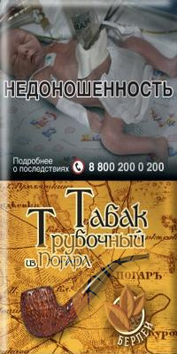 Табак трубочный из Погара (Берлей) кисет 40гр фото