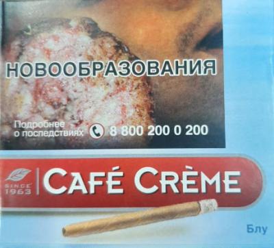 CAFE CREME BLUE картон (1 шт.) фото