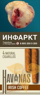 Сигариллы HAVANAS Irish Coffe с ароматом ирландского кофе (4 шт.) фото