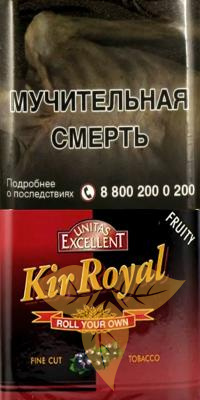 M.B.сигарет. EXCELLENT KIR ROYAL (p30gr) фото
