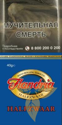 Flandria Halfzware 40 gr. в  магазинеТабакерия
