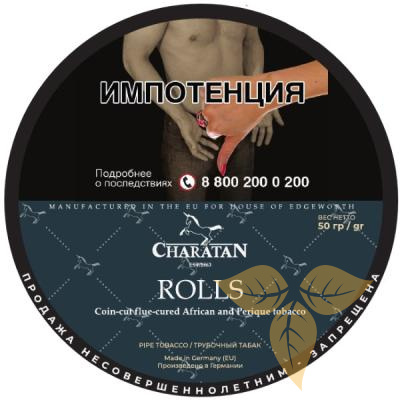 CHARATAN - Rolls фото