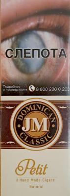 Сигариллы JM Dominican Classic Petit Natural (1 упаковка 3 шт.) фото