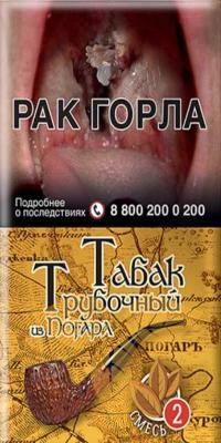 Табак трубочный из Погара (Смесь №2) кисет 40гр фото