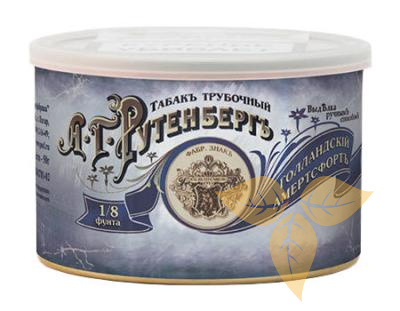 Табак трубочный А.Г. Рутенберг Голландский амертсфортЪ фото