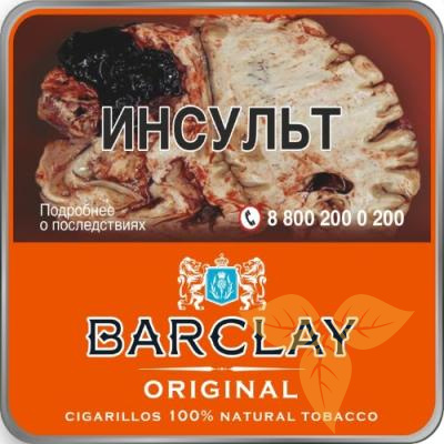 Сигариллы BARCLAY Original (10 шт.) фото