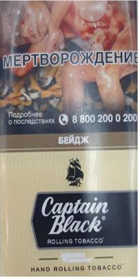 Captain Black Beige (30гр) в Табакерии