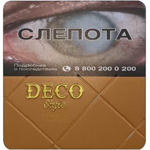 Deco Style Chocolate aroma фото