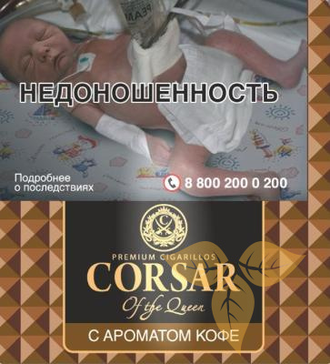CORSAR of the QUEEN Coffe (пачка 10 шт.) фото