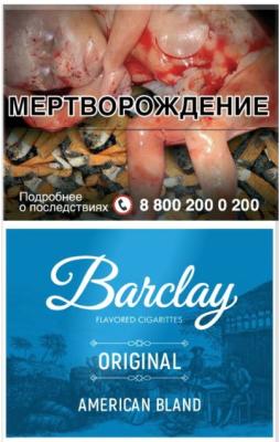 BARCLAY Original KS 84 мм. (20 шт.) фото