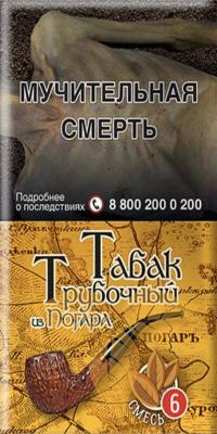 Табак трубочный из Погара (Смесь №6) кисет 40гр фото