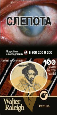 Уолтер Рейли Ваниль фото