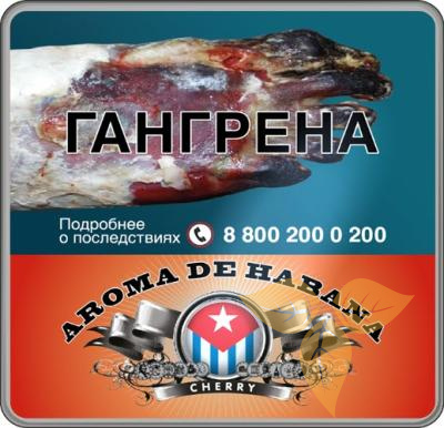 Сигариллы AROMA DE HABANA Сherry (10 шт.) фото