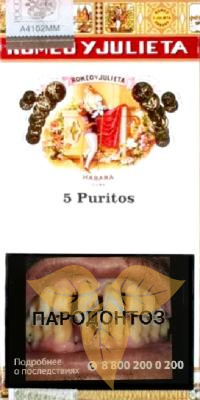 Сигариллы Romeo & Julieta Purito фото