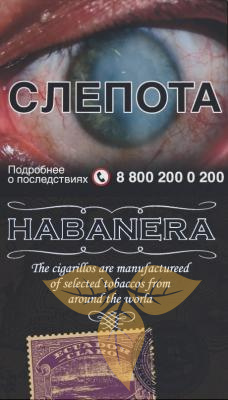 Сигариллы HABANERA Ecuador claro фото