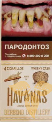 Сигариллы HAVANAS Whisky Cask с ароматом выдержанного виски (4 шт.) фото