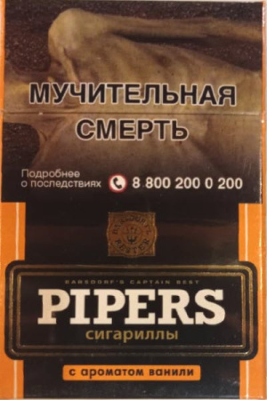 Pipers Ваниль фото