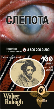 Уолтер Рейли Ваниль фото