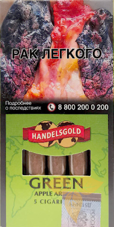 Сигариллы Handelsgold Apple Green Cigarillos*5 фото