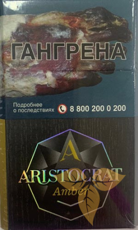 Сигариллы ARISTOCRAT Amber - Табакерия
