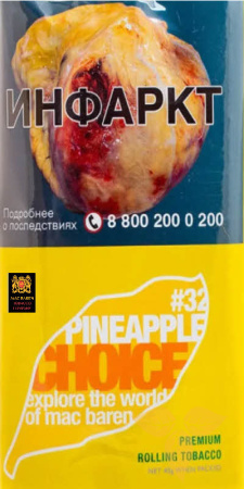 M.B.сигарет. PINEAPPLE CHOICE (p40gr) в Табакерии