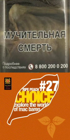 M.B.сигарет. RIPE PEACH CHOICE (p40gr) в Табакерии