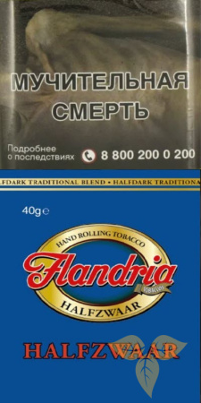 Flandria Halfzware 40 gr. фото