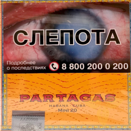 Сигариллы Partagas Mini фото