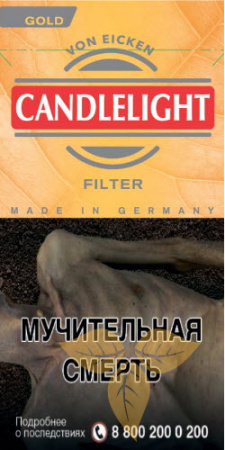 CANDLELIGHT FILTER GOLD (х10) фото