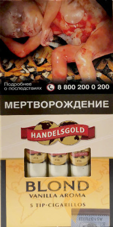 Сигариллы Handelsgold Vanilla Tip-Cigarillos Blond*5 МТ фото